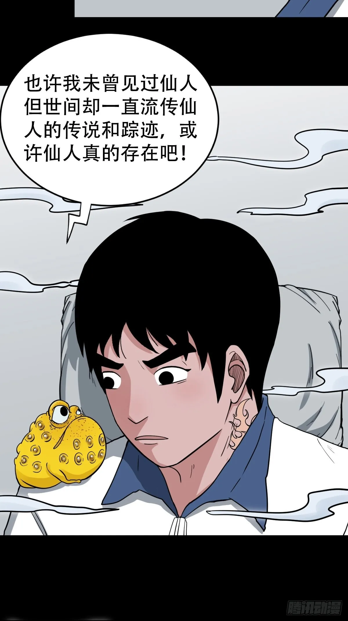 大道长生 第42页