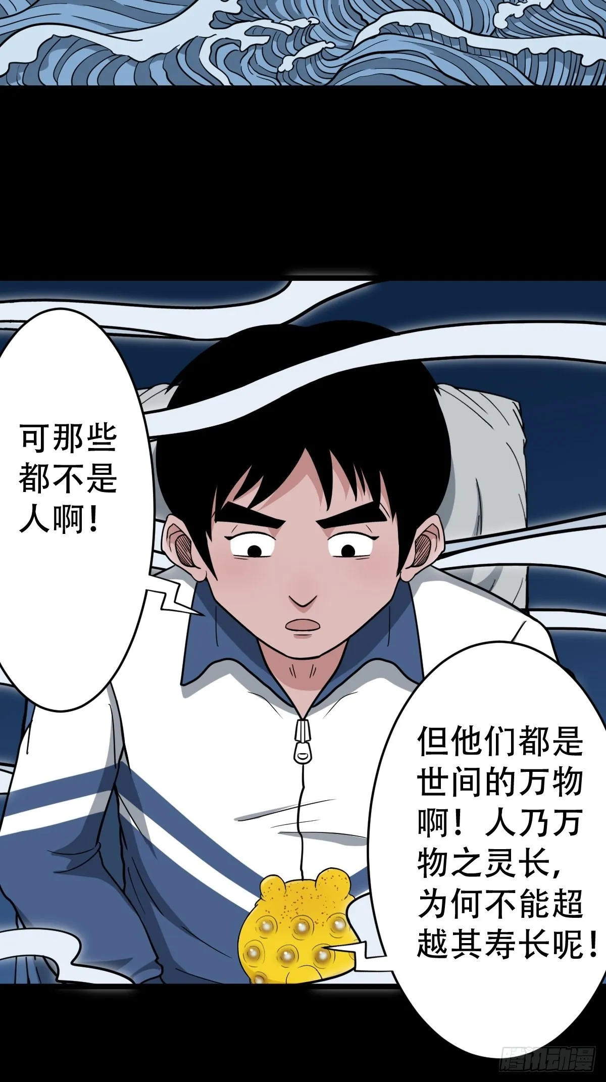 大道长生 第46页