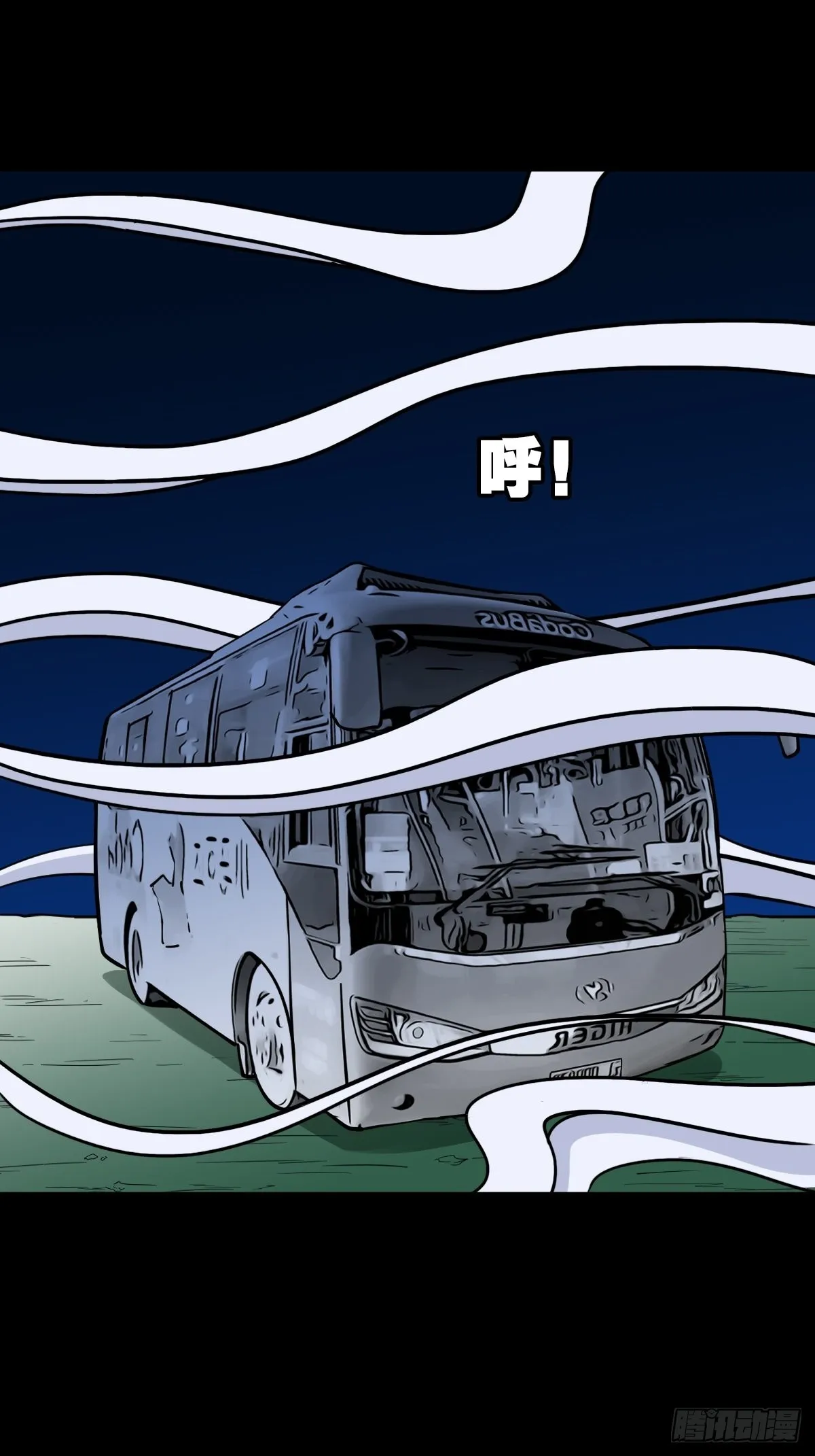 大道长生 第53页