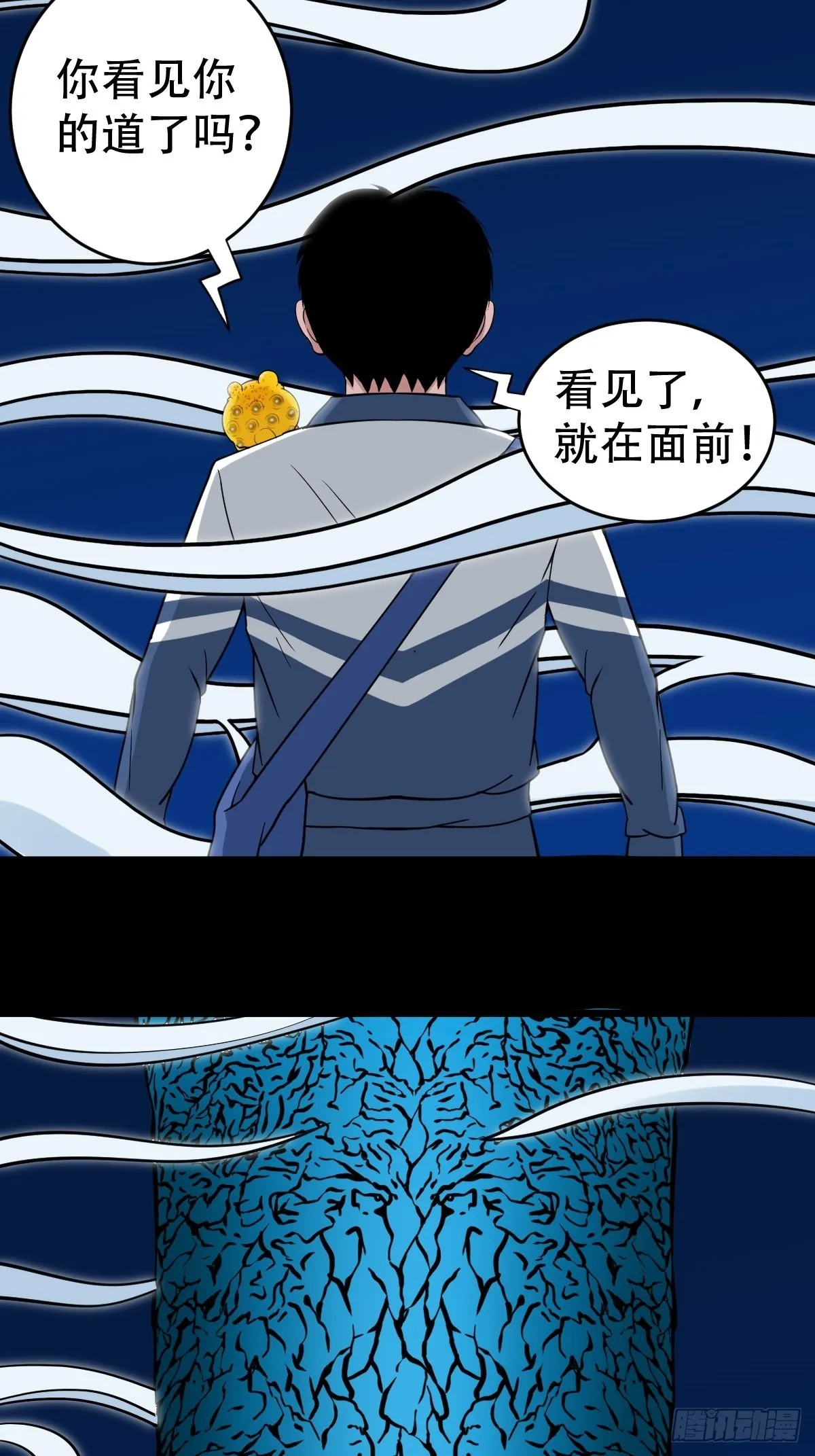 大道长生 第55页