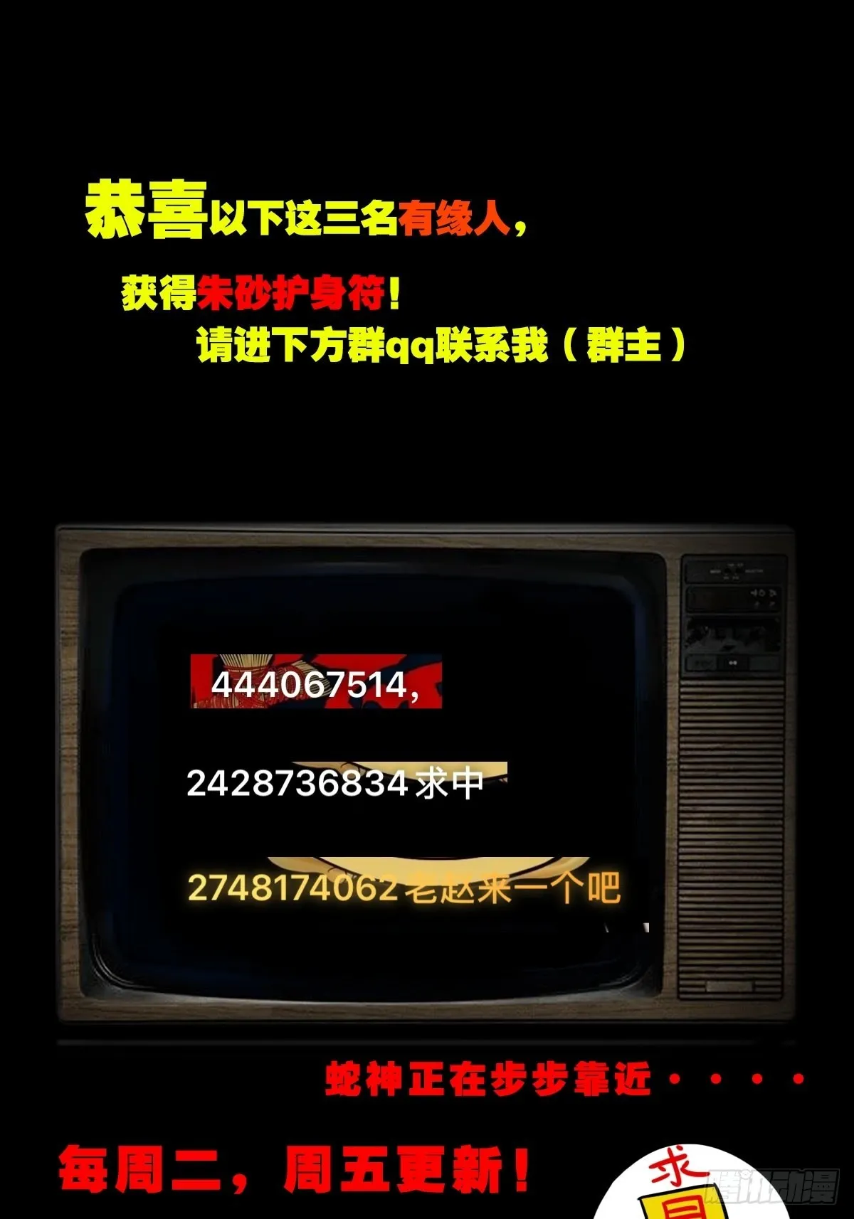大道长生 第58页