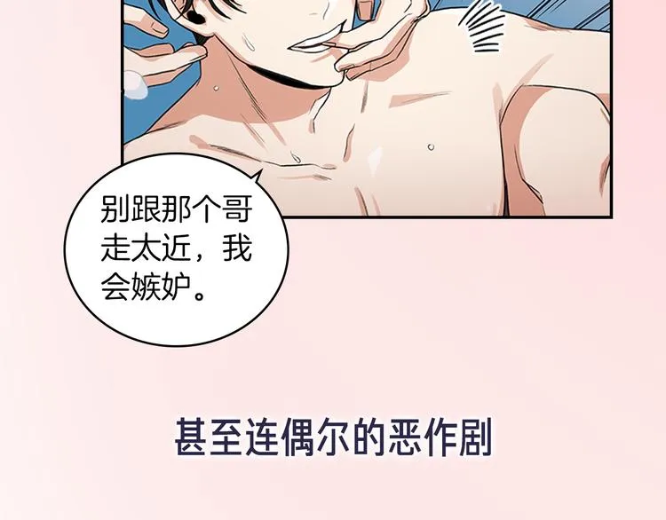 序章 不要做你人生的配角！ 第9页