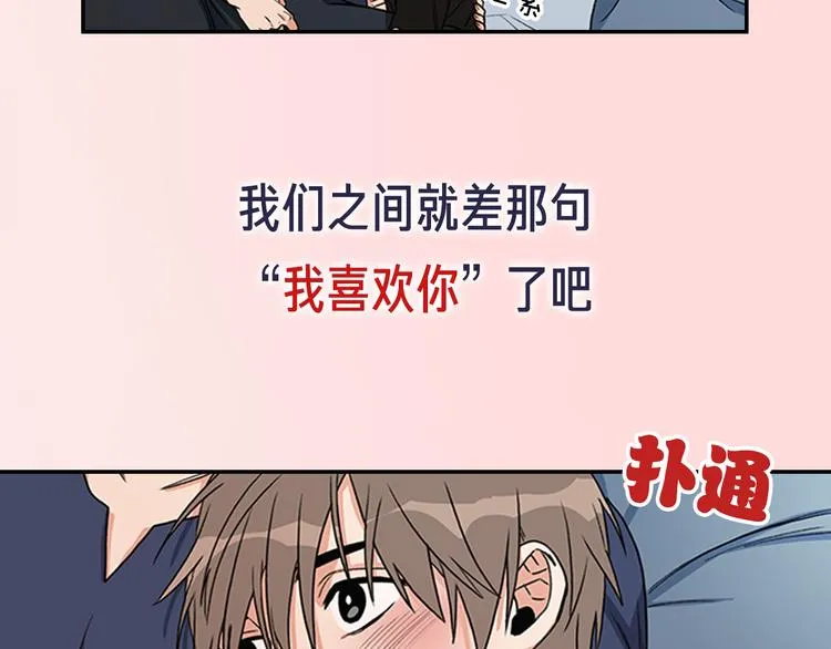 序章 不要做你人生的配角！ 第13页