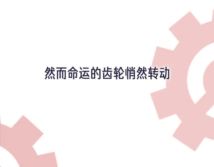 序章 不要做你人生的配角！ 第27页