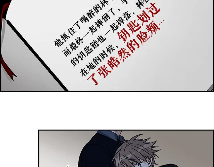 序章 不要做你人生的配角！ 第29页