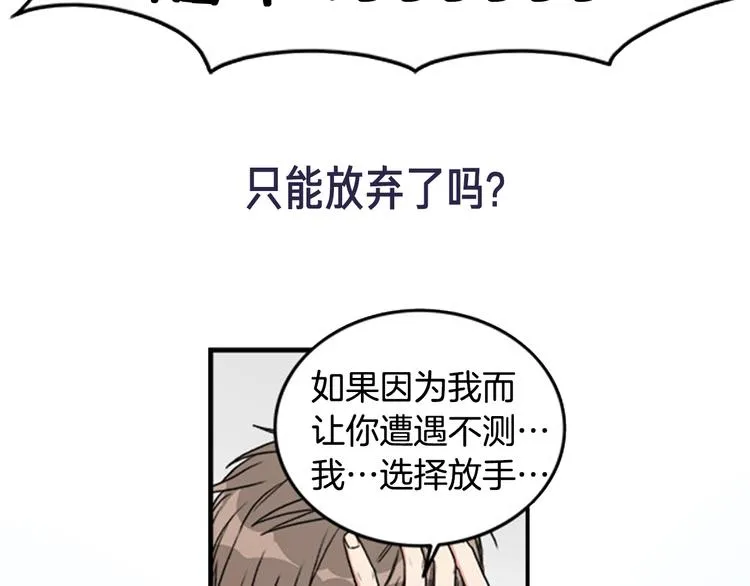 序章 不要做你人生的配角！ 第42页