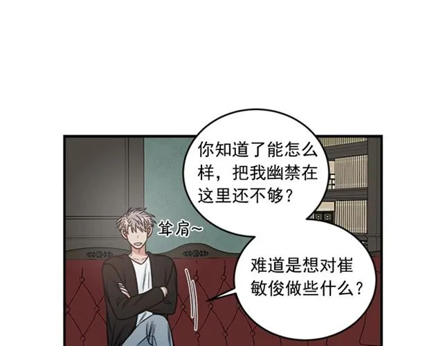 第二季 第37话 不要离开我 第59页