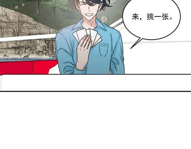 第二季 第28话 二选一 第4页