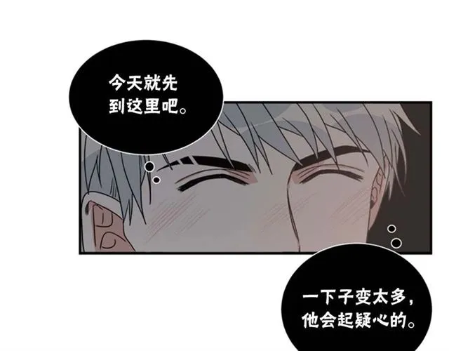 第二季 第25话 玩弄于股掌中 第66页