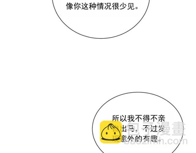 第二季 第24话 双胞胎的秘密 第43页