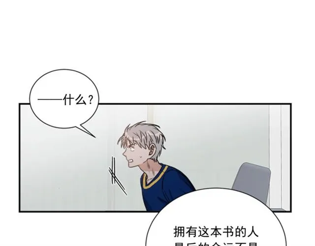 第二季 第24话 双胞胎的秘密 第60页