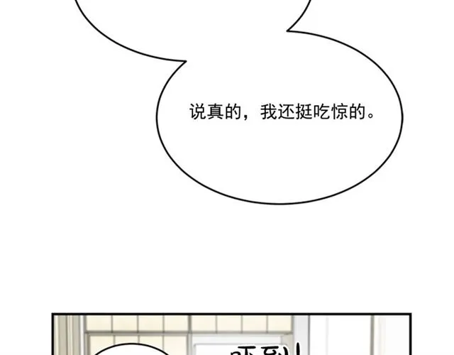 第二季第40话回收代价 第70页