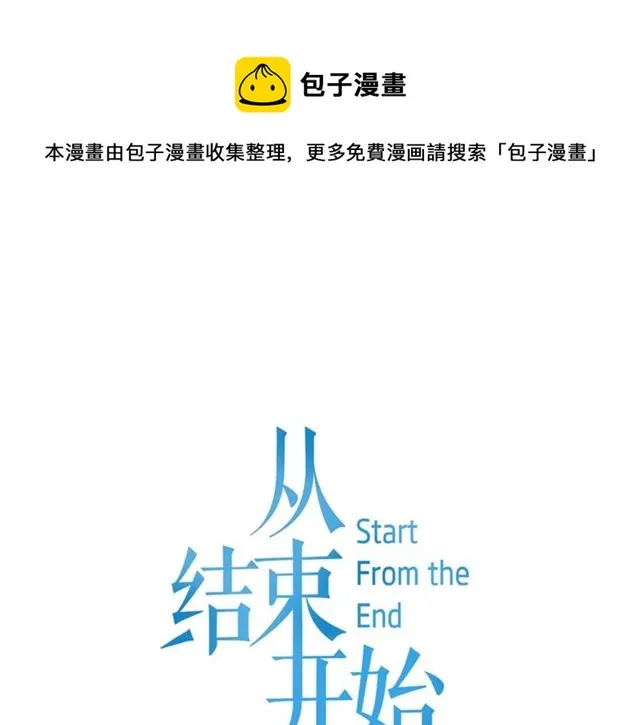 第二季第36话迷雾重重 第1页