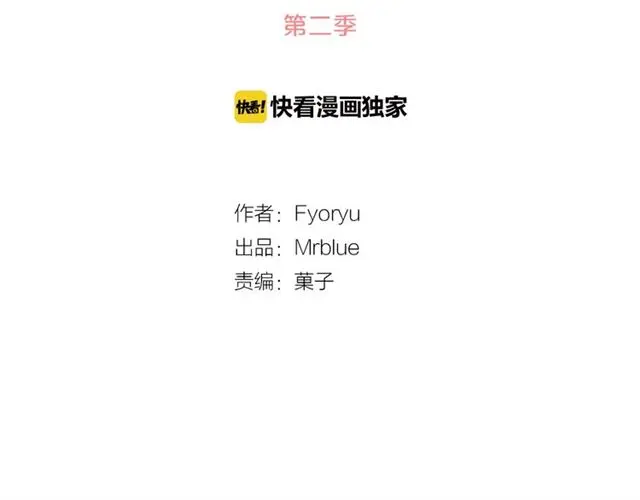 第二季第36话迷雾重重 第2页