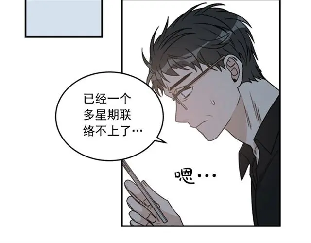 第二季第36话迷雾重重 第5页