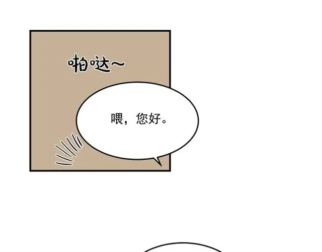 第二季第36话迷雾重重 第9页