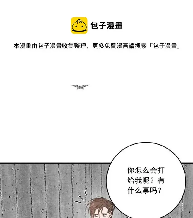 第二季第36话迷雾重重 第11页