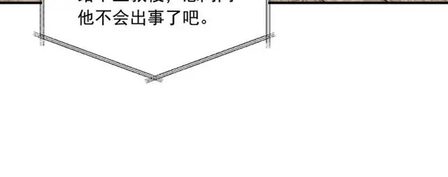 第二季第36话迷雾重重 第13页