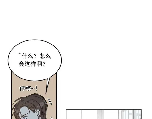 第二季第36话迷雾重重 第14页