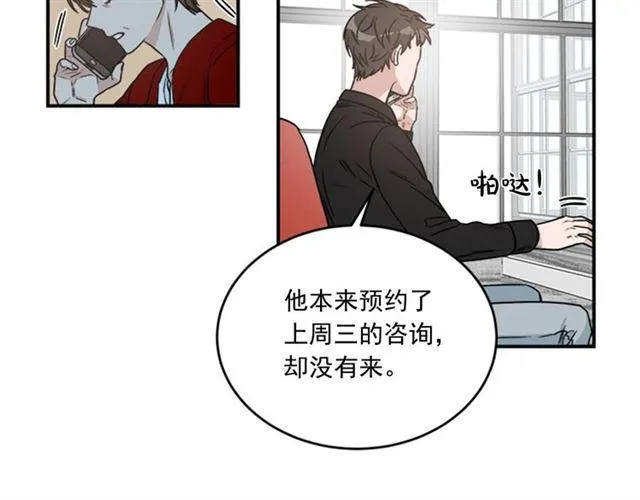 第二季第36话迷雾重重 第15页