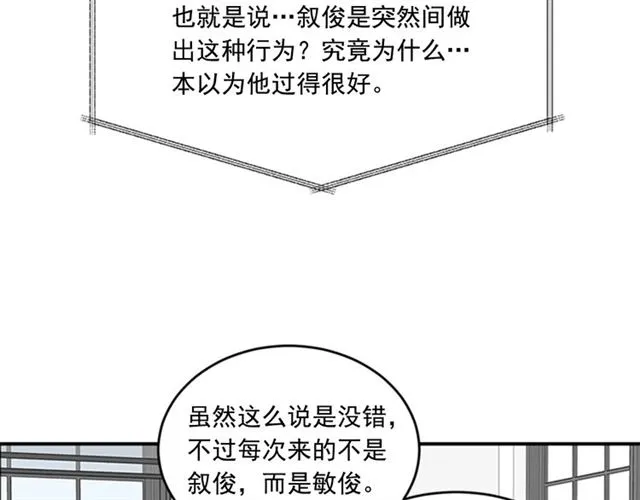 第二季第36话迷雾重重 第19页