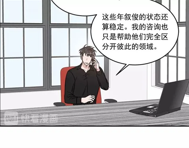 第二季第36话迷雾重重 第20页