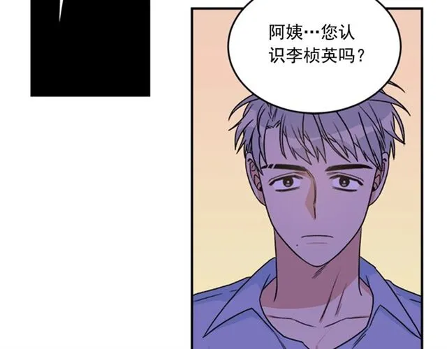 第二季第36话迷雾重重 第22页