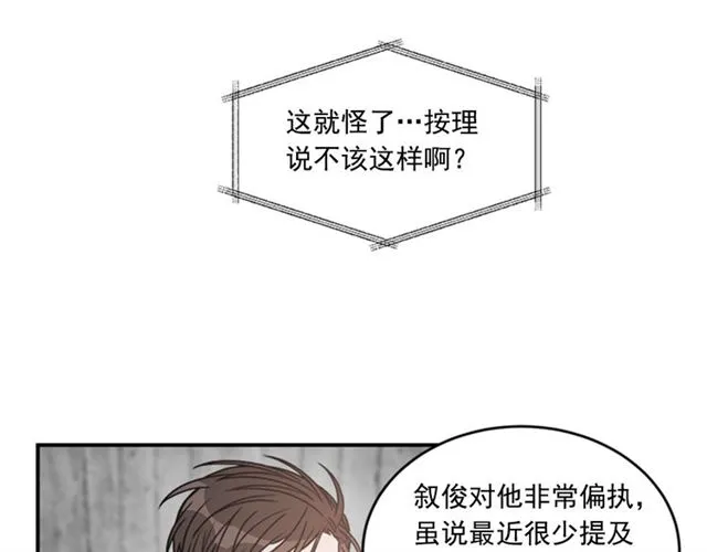 第二季第36话迷雾重重 第27页