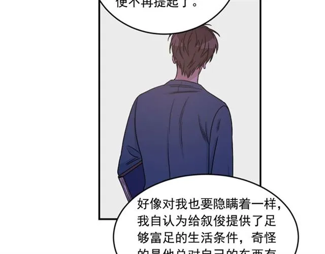 第二季第36话迷雾重重 第29页