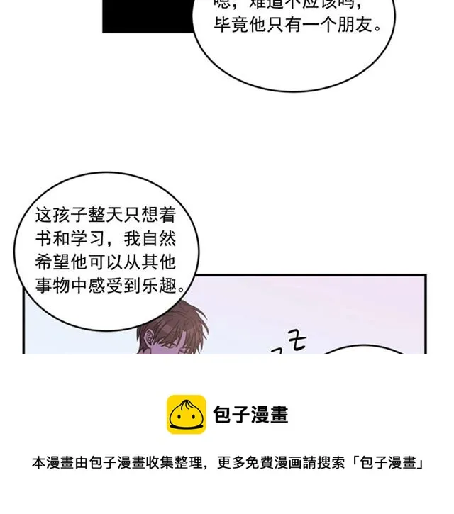 第二季第36话迷雾重重 第31页