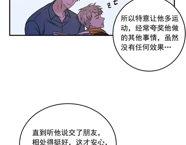 第二季第36话迷雾重重 第32页