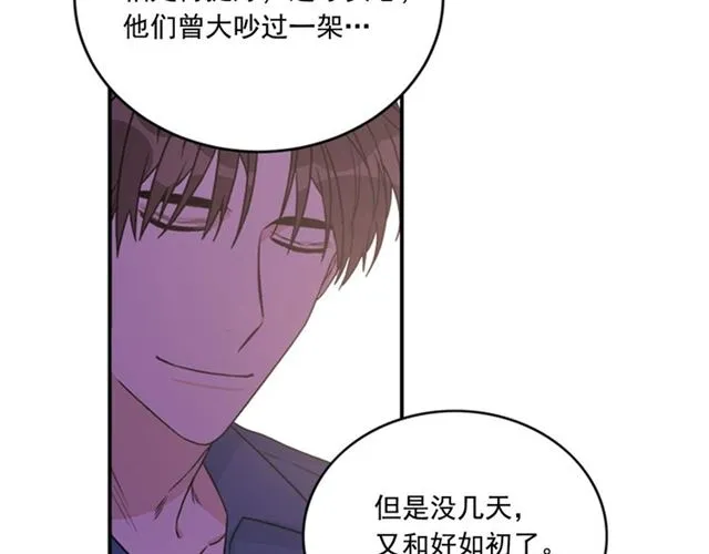 第二季第36话迷雾重重 第33页