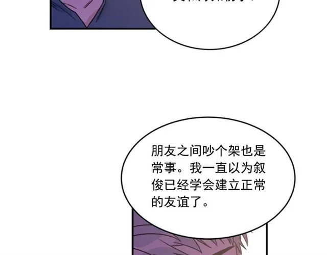 第二季第36话迷雾重重 第34页
