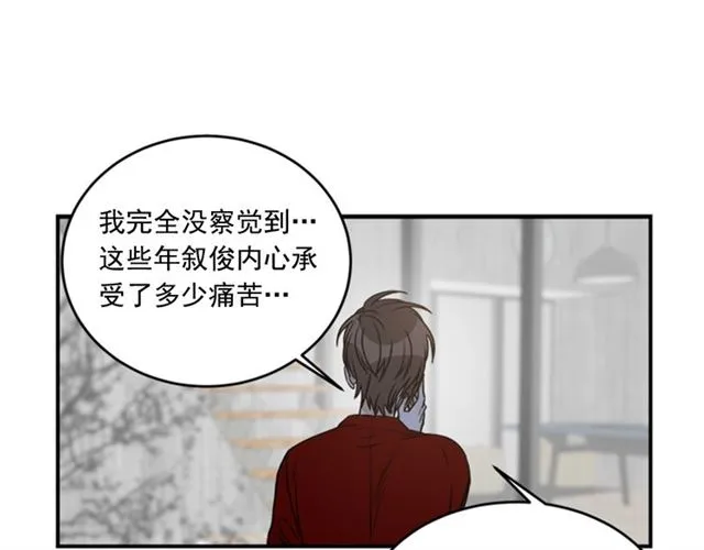 第二季第36话迷雾重重 第37页