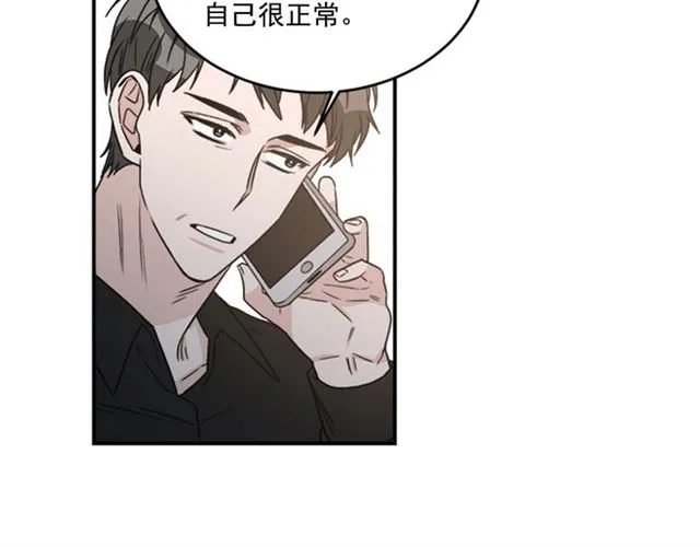 第二季第36话迷雾重重 第39页