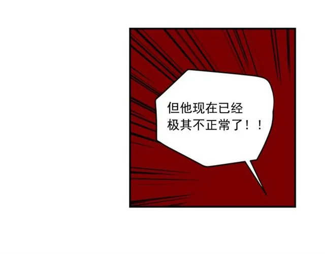 第二季第36话迷雾重重 第40页