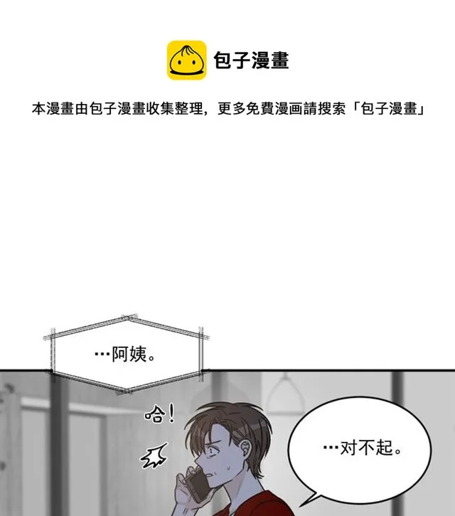 第二季第36话迷雾重重 第41页