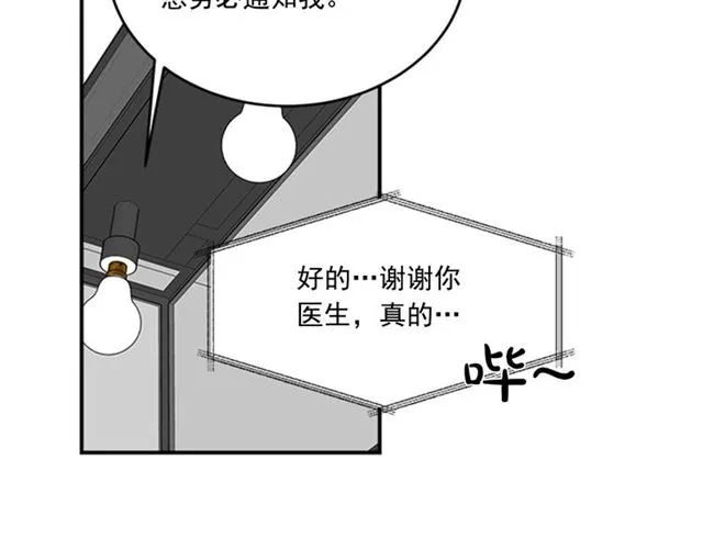 第二季第36话迷雾重重 第43页