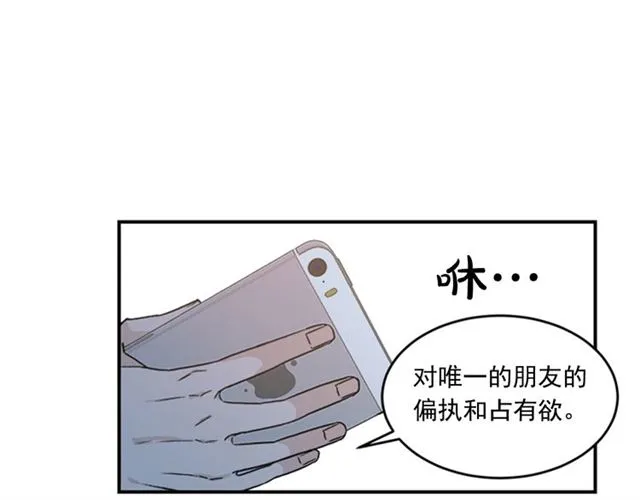 第二季第36话迷雾重重 第44页