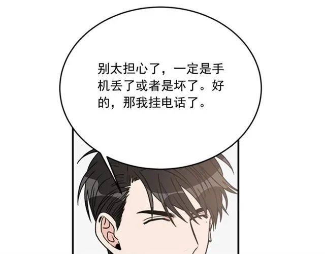 第二季第36话迷雾重重 第50页
