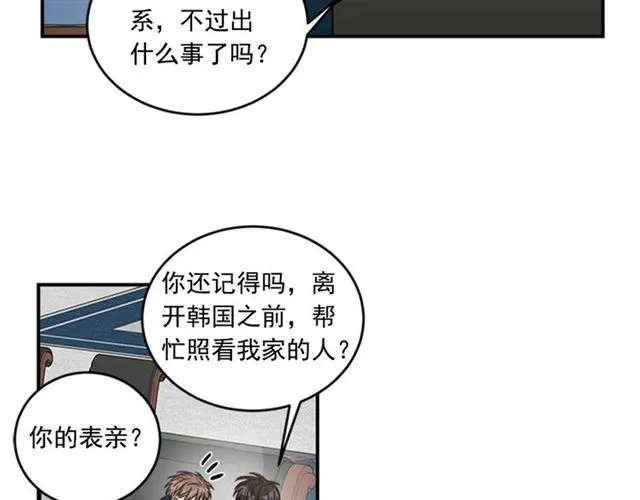 第二季第36话迷雾重重 第60页