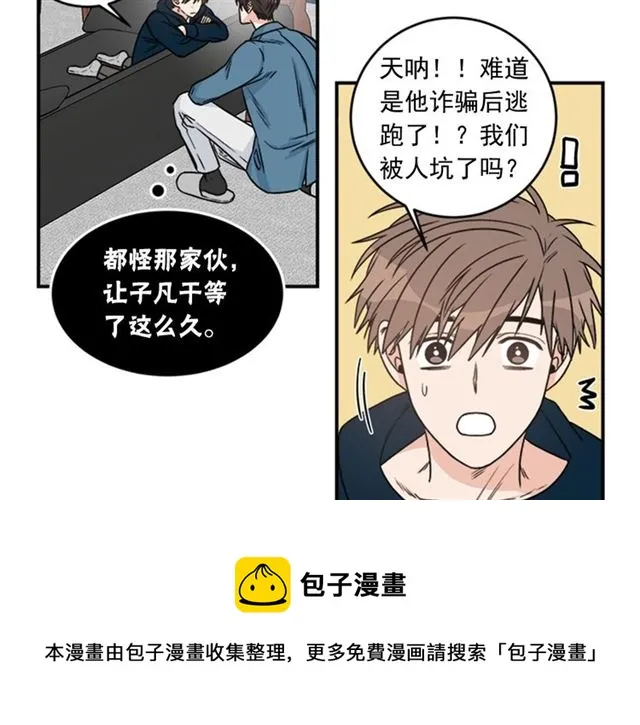 第二季第36话迷雾重重 第61页