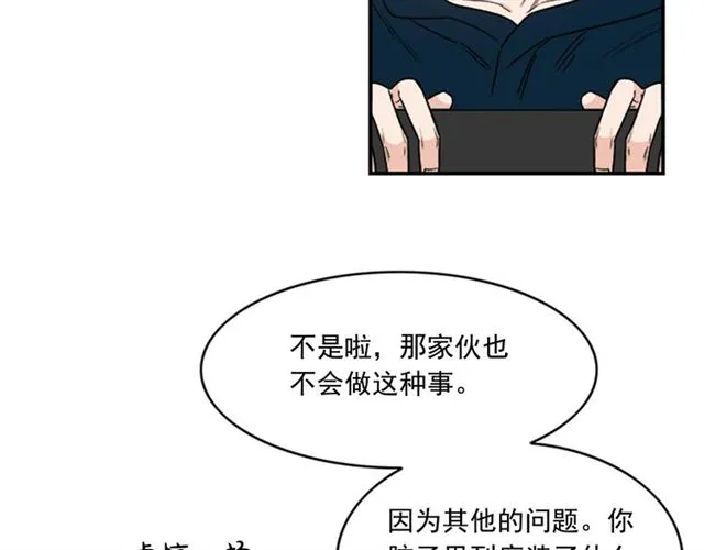 第二季第36话迷雾重重 第62页