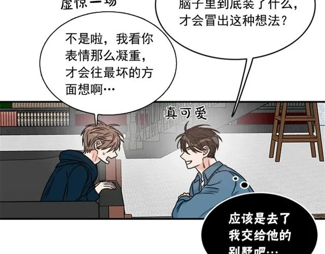 第二季第36话迷雾重重 第63页