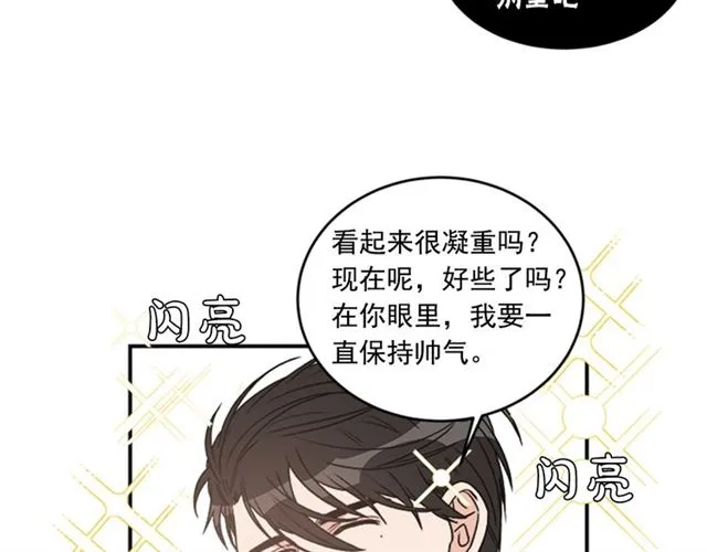 第二季第36话迷雾重重 第64页