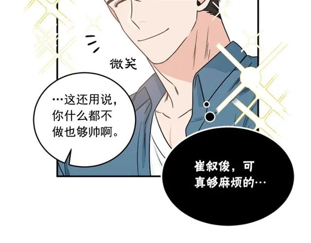 第二季第36话迷雾重重 第65页