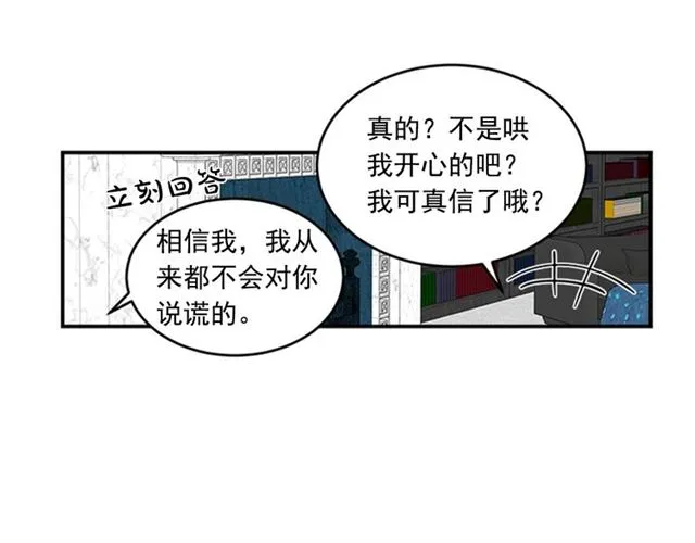 第二季第36话迷雾重重 第66页