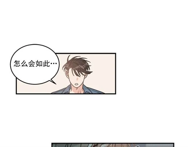 第二季第36话迷雾重重 第69页