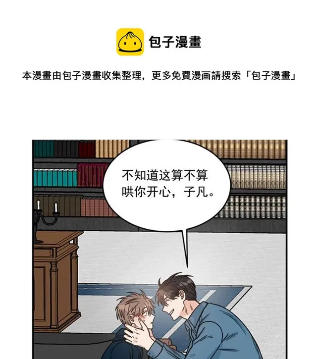 第二季第36话迷雾重重 第71页