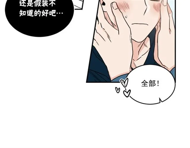 第二季第36话迷雾重重 第74页